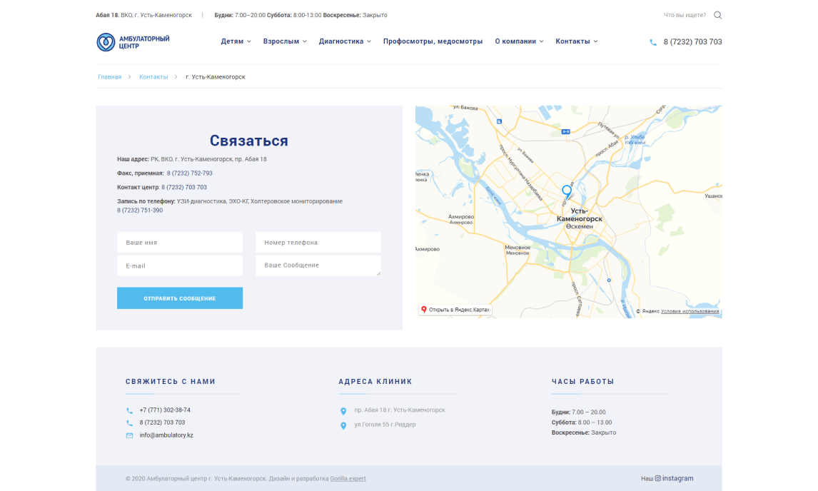 IT компания Proykey-Tech  - Амбулаторный Центр